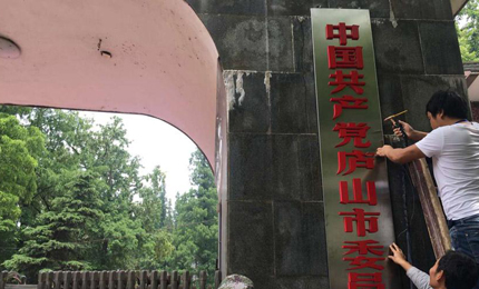 ��͇�ʢƽ�������h��һ�����Ž���ί��ί���]ɽ�������hί��ӛ��Ώ]ɽ��ίί�T����ί����ӛ��ԭ���ӿhί��ӛ��ʢƽ�Ώ]ɽ��ίί�T����ί������ӛ���]ɽ�������hί����ӛ�������L��������]ɽ�������������L�� 