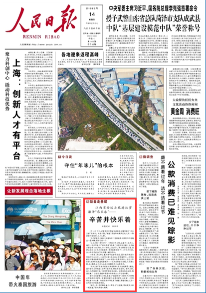 ηؚ21401氲hhηؚrҘಢ옷