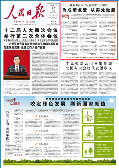 ȫɕ31001۞ɿcٝ Č̎ġ~IF˾ID|ЧҪҵġ|Lǰһһ·OһϵОIɽpؓĴʩǇĸġ|LһҪץסMһЧ