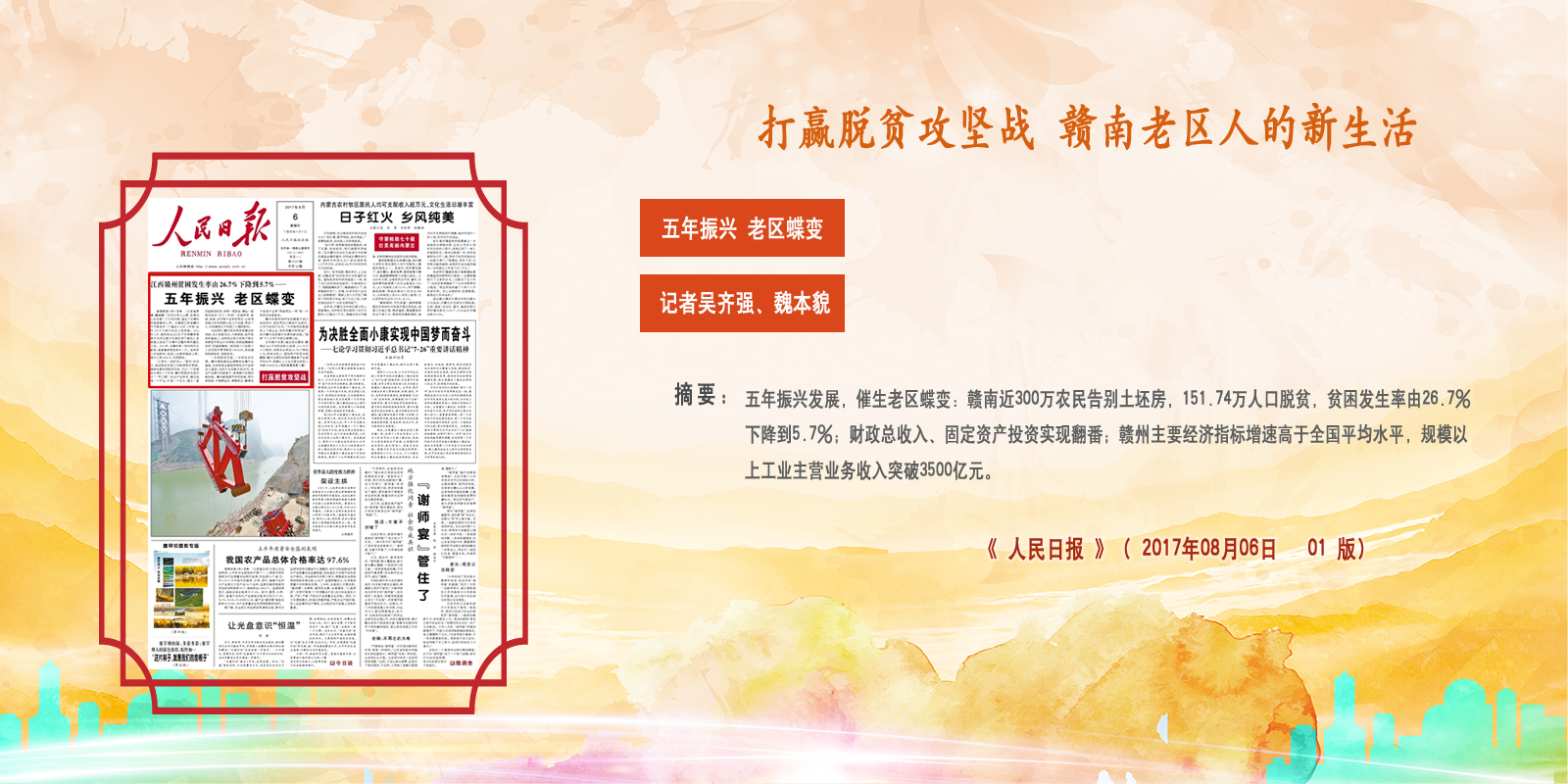  Ո  20170806   01 棩    xԭġ