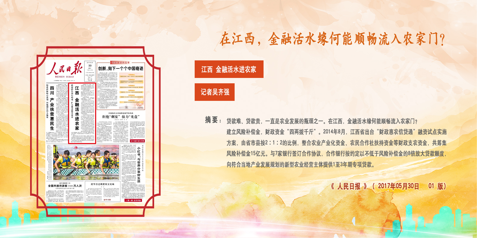  Ո  20170530   01 棩    xԭġ