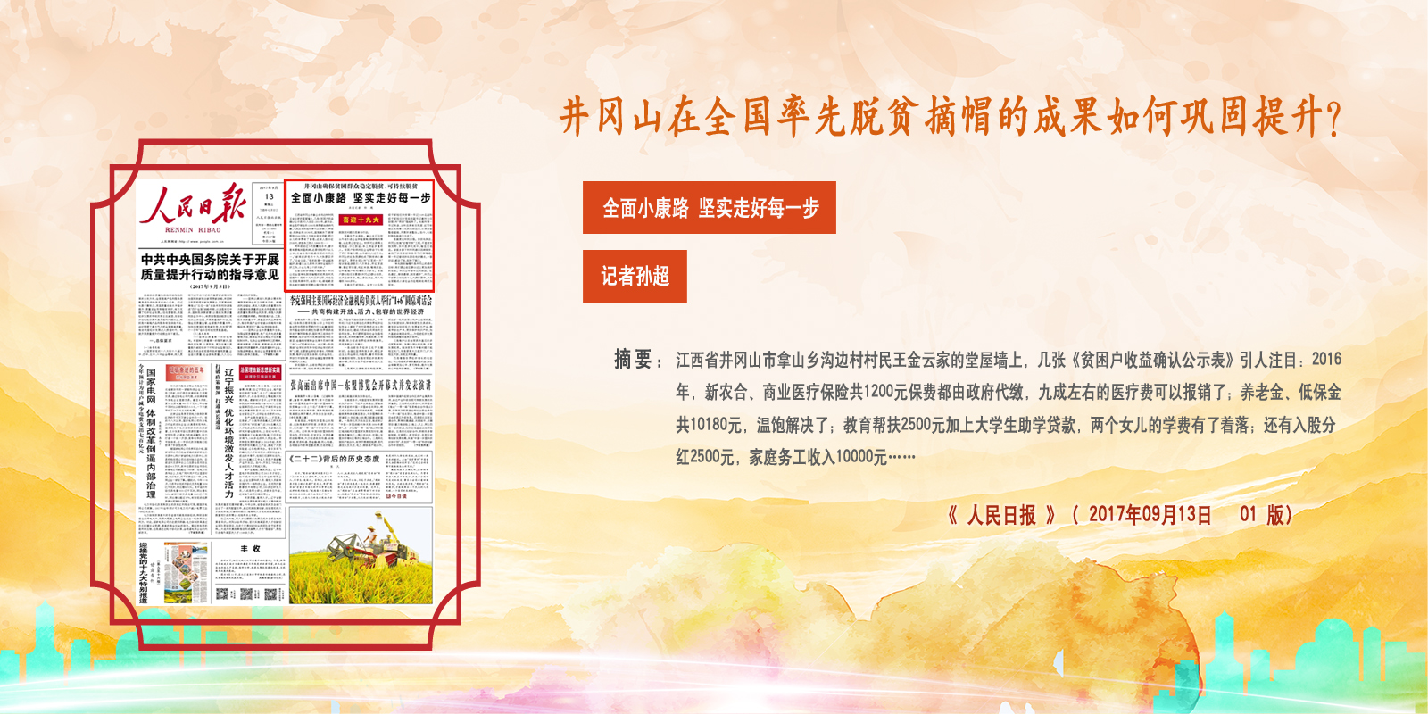  Ո  20170913   01 棩    xȫġ