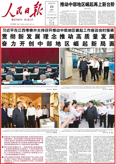 ƽڽ첢_Ƅв؅^Մй뿂ӛϯ܊ίϯƽ52022ڽ_Ƅв؅^ՄlҪvԒ{ҪԳrЇɫx˼ָȫ؞hʮŴʮŌöȫ؞°lչڹoȽYԸĸ¸󹦷ڌʩӰlչlչdaI¸󹦷eOґƄӸ|lչв؅^Cό͸^_в؅^¾    ĕrMɰ[[s20ƽڽʡίӛʡLןtͬMеIro^ͽlչMп{˽υ^ÓؚԺƄв؅^Mչr                [Ԕ] Ո  20190523 01 棩