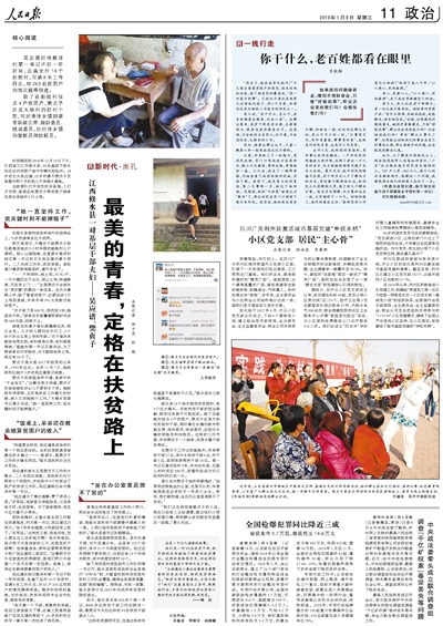 2019-01-09                            ഺڷؚ·ϣrף                                    ǑVһӛһrg߱ȫ14ȻM8־263ؚrú͸                                                  ڴœc4ؚؑ߀Ǵvɲͬrl悋DϯMίTyίT߀l悵Ĉ~TͅfT                    Ԕ                  