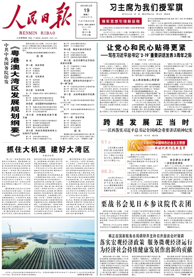 2019-02-19                            䌍ƽӛȫɕҪvԒo                                    mMLBOȡ÷Ԅ                                201536ƽӛʮȫ˴ΕhFhк܏ᘌָԵҪָʾ4ʡίʡFYIVɲȺ؞䌍ƽӛָʾLrԽlչ®                    Ԕ                            