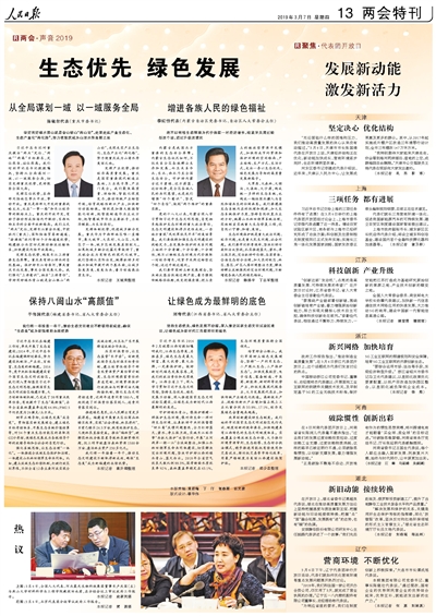 2019-03-07                            ׌Gɫɞrĵɫ                                   ԳBGɫlչӓuMBԇ^O׌Gɫɞrrĵɫ                                ƽӛ20162ҕ콭rЇڸ҂BGɫBؔ󃞄ƷһҪorGɫlչ҂؟κ͹sʹȫʡW؞ƽB˼ԳBGɫlչӓuMBԇ^O׌Gɫɞrrĵɫ                    Ԕ                            