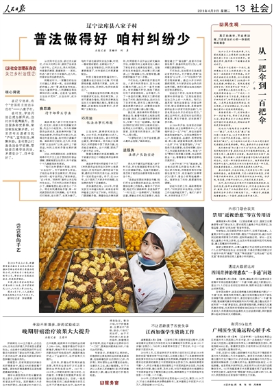 2019-04-09                            ӏWY                                   Óؚ^ʡWYWУУLcl悌ٵpؓ؟ȫʡ1531l患k7583xսWУӆ؟Π׌һmgؚʧW                                                    20182ʡؚ_lIСMӡlʡ2018ÓؚԡݡЄӷƶϏxսؚYߌWУУLcl悌ٵpؓ؟_ҪWУؓ؟ȫ䌍УxĽnؚͥWY_䌍©һ                    Ԕ                            