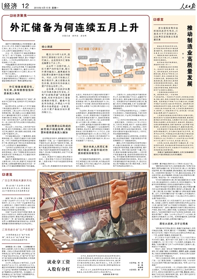 2019-04-12                            MIaՓӢۡ                                   MIaՓӢۡƶIaЧ桱CurkӿЧn                                                    2018ȫʡ107_l^Iõخa856fԪ8.84fԪl°桶ʡOõָˡ˹IИIؾաƴʩԡaЧ桱IDڴ˻AOIaЧ桱󔵓ƽ_ӿIaЧ桱n                     Ԕ                            