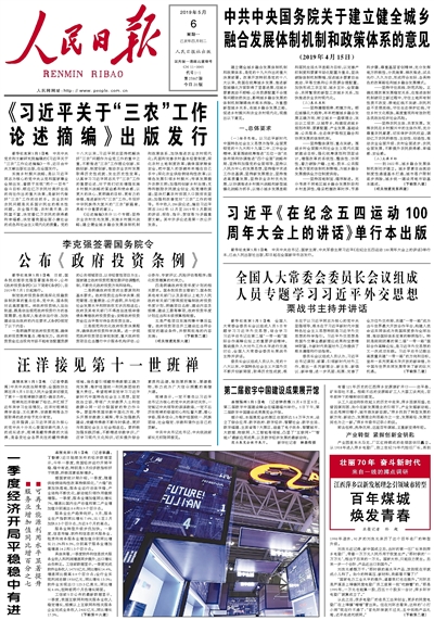 2019-05-06                            Ƽl°lչID                                    121vʷĽƼlԴúVڡƽV܇²Ϣ಻hİԴ·V˴TՄ̎ǰNµf[d                                                    Ĺ\ӺxĚvʷ߁ƼlúʢҲú°lչIaIlB˦fñПlƼlҵDͰlչ·lչ˼·֮һ׃lչ·lչgҲ֮һƼlίӛСf                    Ԕ                            