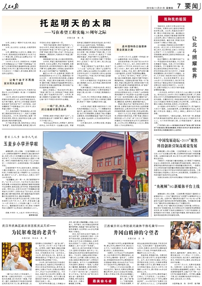 2019-11-21            ɽߣ^ߣ                                    @݅ӌɽĸҪ׌ɽʥ@ëAҊDAlĳҲʹ                                                   ëA1929ڽʡ̩Ϳh1968{ξɽ^^Lɞ顰ɽһTǕr^кͰlPɽ͕rrXпM@Ҳɴ_L_낀oľɽv֮                һҪ׌˂ӛסtɫӛסtɫvʷxݺëAMM߅rL32λϼt܊ͥռ21ӹvʷʷԡ顱ԡ                    Ԕ                            