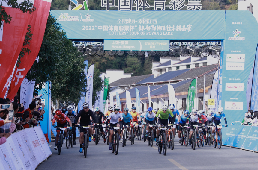 2022環鄱陽湖自行車精英賽暨2022中國婺源第五屆珍珠山山地自行車越野挑戰賽開賽。 南平 攝
