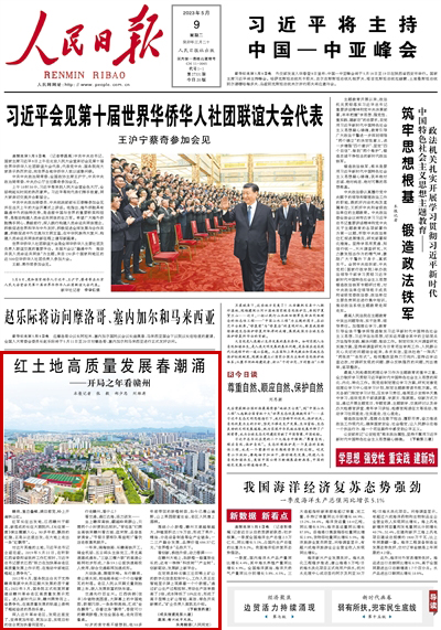 2023年05月09日							紅土地高質量發展春潮涌				贛南，重巒疊嶂，滿目蔥蘢，嶺上開遍映山紅。紅軍長征出發地，江西贛州于都縣，新落成的長征大劇院內，《長征第一渡》演出震撼人心。80多年前，飄揚的紅旗，正是從這里出發，在大地上走出一條“紅飄帶”。			