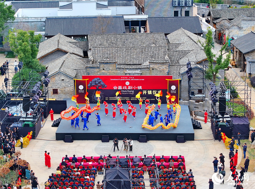 會昌戲劇小鎮開鎮暨戲劇季開幕儀式。人民網 朱海鵬攝