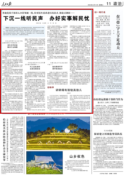 2023年06月14日				代入角色調研 完善治理機制					當看到駱國蘋拿來的《關于優化縣城規劃區內重點路段大中型貨車限時通行的通知》時，熊信梓心里懸著的石頭落了地。沒想到曾經困擾自己的難題，一次跟車體驗就解決了。     為了破解貨車通行管理難題，2天前，江西省南昌市安義縣交警大隊教導員駱國蘋以跟車形式體驗貨車司機熊師傅的工作。			