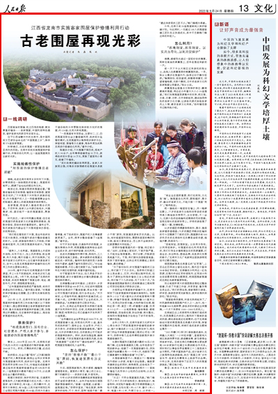 2023年08月24日				紅色旅游助力鄉村振興					四面高聳的圍墻、屹立四角的炮樓、敦實厚重的墻體……客家圍屋，中國民居特色建筑，曾護客家先民數百年安居樂業。			