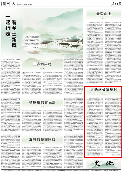 2023年10月07日				陜西省西安市鄠邑區蔡家坡村——藝術風景留在家門口					鄉村離藝術有多遠？     “藝術在展覽館里、在電視上、在書中?！币郧?，陜西省西安市鄠邑區蔡家坡村村民會這樣說。    &nbsp2017年，西安美術學院的師生來到蔡家坡村，將藝術帶進了這個秦嶺腳下的小村落。如今，風格各異的藝術裝置、題材多樣的墻體彩繪裝點著村莊。這個曾經不起眼的村子還擁有了村史館、美術館和公共劇場。			