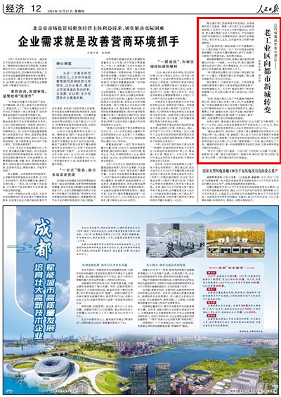 昔日的老工業區，正向富有活力的都市新城轉變。