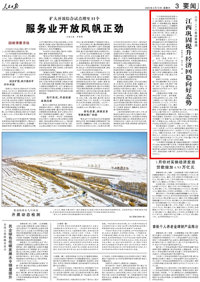 江西鞏固提升經濟回穩向好態勢項目建設跑出“加速度”。江西2023年一季度開工項目1234個。