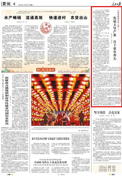 發展主導產業 日子更有奔頭			記者驅車來到江西省南昌縣岡上鎮。一縷縷烤鴨、板鴨的酥香味撲鼻而來。