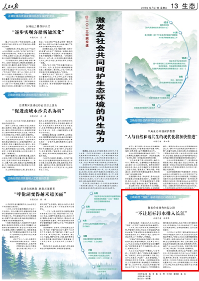 2023年12月27日				探索企業綠色轉型之路 “不讓超標污水排入長江”					　盡管已近隆冬，中國石化九江分公司（以下簡稱“九江石化”）油品碼頭仍是綠意蔥蘢。     一大早，該公司環保專家劉斌像往常一樣，帶著團隊到碼頭作業區仔細檢查油氣回收設施等?！氨M管各項在線監測數據無異常，但現場檢查設備、手工采樣可不能少，這等于為安全環保上了‘雙保險’?！眲⒈笳f。			
