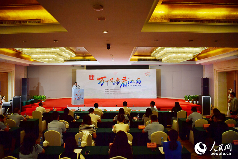 “萬千氣象看江西”網上主題推廣線下采訪活動啟動。人民網記者 時雨攝