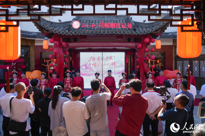 仙女湖婚姻登記處揭牌現場。人民網 涂詩軒攝