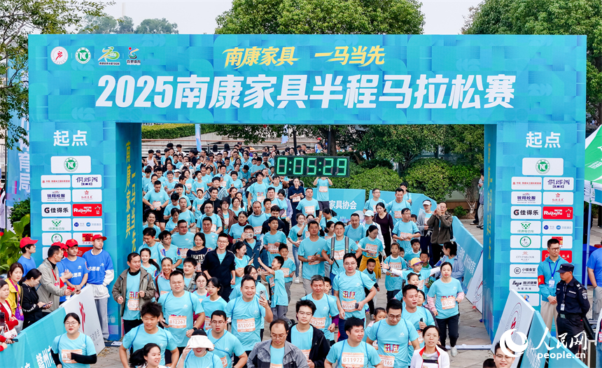 2025南康家具半程馬拉松賽比賽現場。人民網 朱海鵬攝